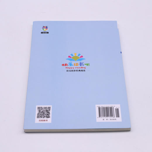 格林童话(3上)/快乐读书吧 商品图2