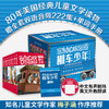 棚车少年 第二辑（礼盒套装 全10册） 商品缩略图0