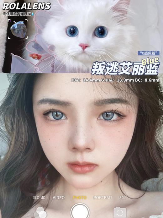 Rolalens叛逃艾丽蓝 日抛/直径14.4着色13.9，88/一盒，168/两盒，298/四盒，558/八盒 商品图9