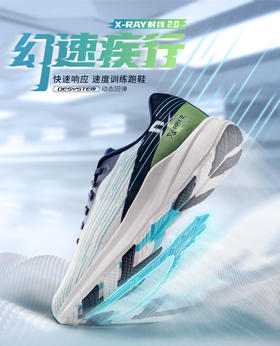 多威射线2.0跑步鞋男女秋季新款训练鞋竞速回弹跑鞋运动鞋MT92261