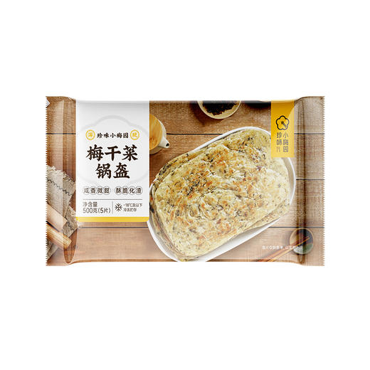 珍味小梅园 梅干菜锅盔 500g*3袋（15片） 商品图4