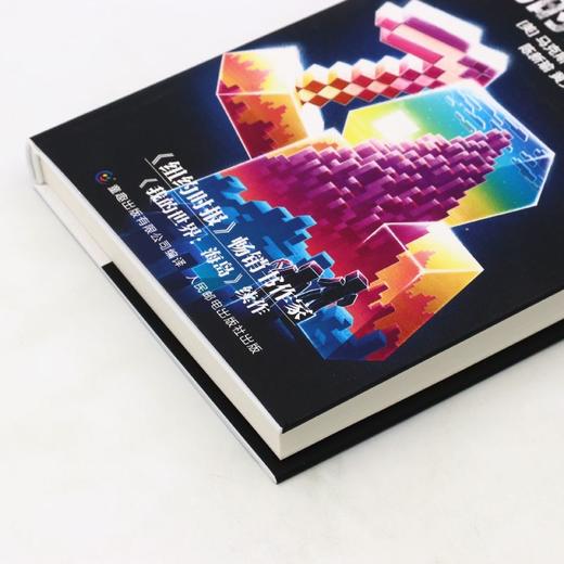 我的世界--山(精) 商品图2