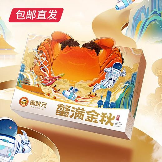蟹状元大闸蟹 598型 雄蟹3.0两+雌蟹2.0两 5对【包邮直发】 商品图3
