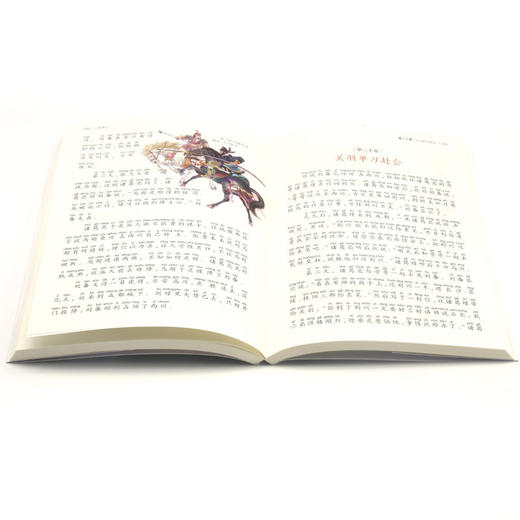 三国演义(注音彩绘)/新阅读 商品图4