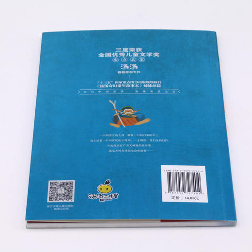 幻野书/汤汤幻野故事簿 商品图2