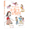 小女生金贝贝/杨红樱注音本系列 商品缩略图0