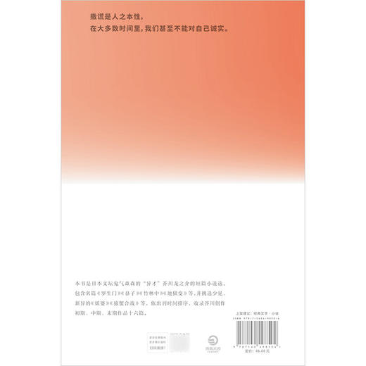 罗生门 商品图2