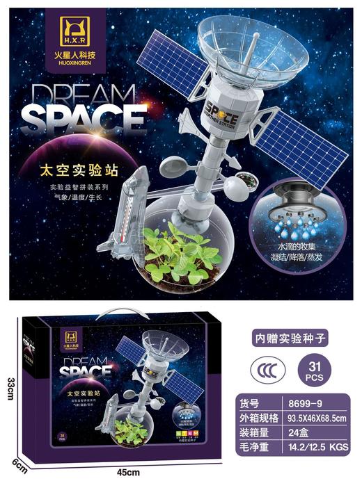 太空探索轨道车儿童电动火车轨道闯关大冒险益智积拼玩具男女礼物 商品图4