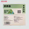 【120元3盒】TEAMAMA袋袋泡·养养茶·荞麦白茶（30g） 商品缩略图6