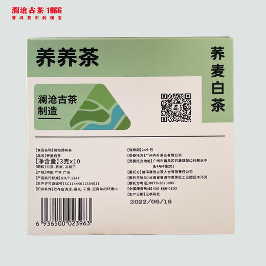 【120元3盒】TEAMAMA袋袋泡·养养茶·荞麦白茶（30g） 商品图6