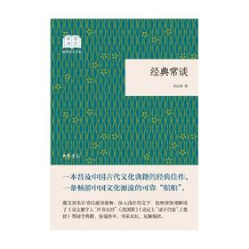 经典常谈国民阅读经典 平装 朱自清 著 文学