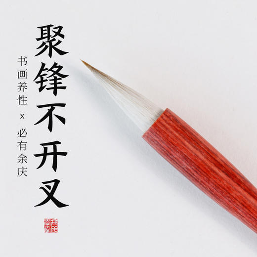 【庆学堂】莲池 兼毫毛笔 书法专用笔 书法套装专供 商品图3