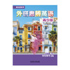 新拓展系列外研思辨英语青少版(学生包)(2A)(点读版)（学生用书+练习册） 商品缩略图1