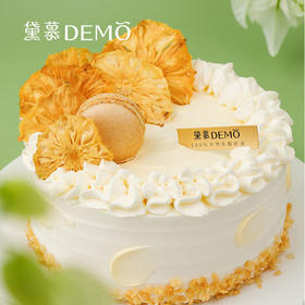 榴香脆脆椰·榴莲椰子奶油蛋糕 | Durian coconut cream cake【如需外出请加购保温包】