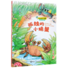 孤独的小螃蟹(2上思维导图版)/快乐读书吧 商品缩略图0