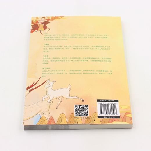 手斧男孩(原创版2敦煌迷踪) 商品图3