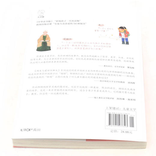 会跳舞的小星星/周末与爱丽丝聊天 商品图3
