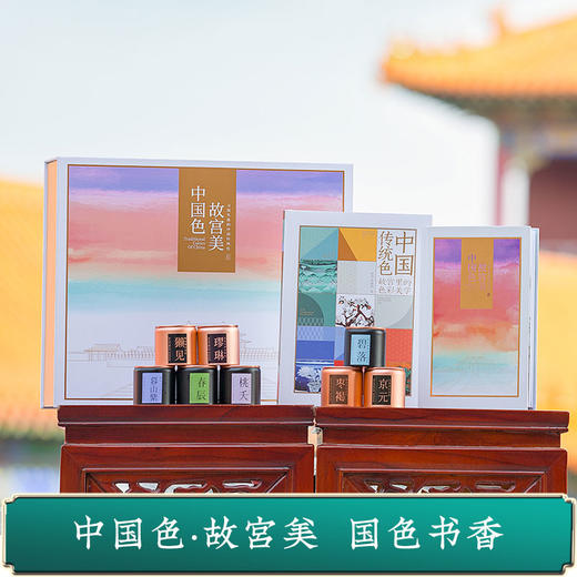 中国色故宫美文创礼盒 中国色藏书新会陈皮大师福鼎白茶小青柑64克 商品图1