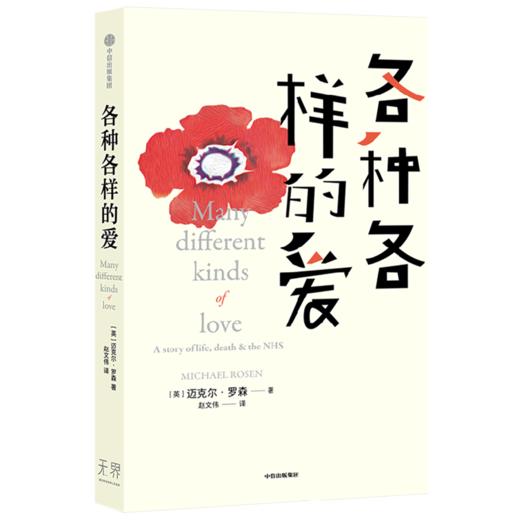 各种各样的爱 商品图0