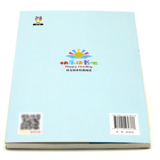 水浒传(5下)/快乐读书吧 商品图3
