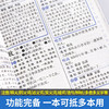同义词近义词反义词组词造句多音多义字词典~统编教材版~华语教学金奖好书~老师力荐 商品缩略图2