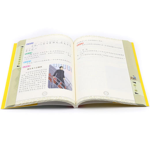 论语(全新修订版)/国学经典特级读本 商品图4