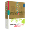 朝天一棍(第2卷全新修订版)/说英雄谁是英雄 商品缩略图0