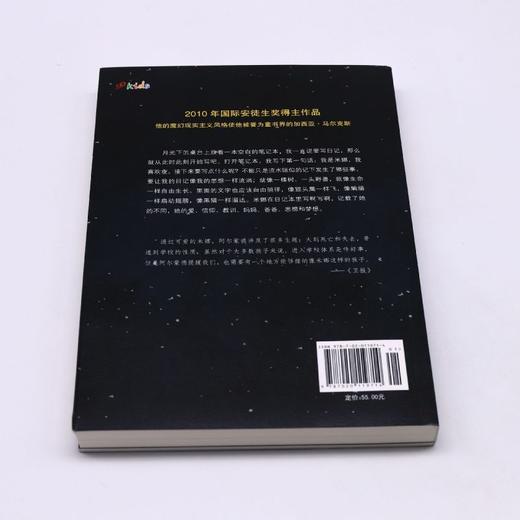 我的名字叫米娜/国际安徒生奖儿童小说 商品图2