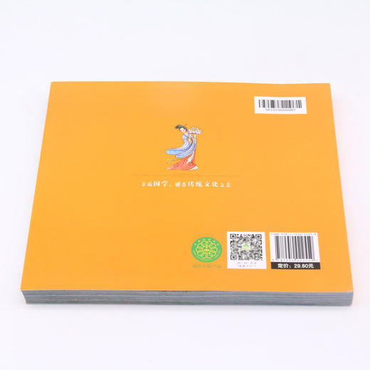 宋词三百首/儿童成长启蒙经典宝库 商品图2