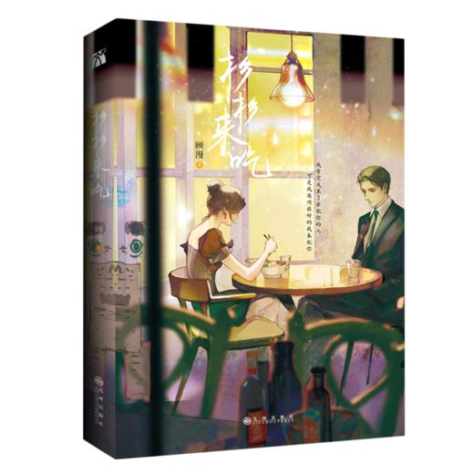 杉杉来吃 商品图0