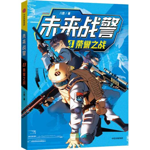 未来战警(4荣誉之战) 商品图0