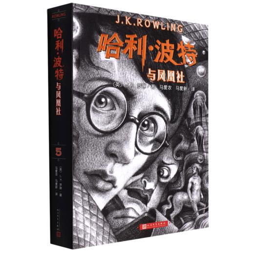 哈利·波特与凤凰社 商品图0