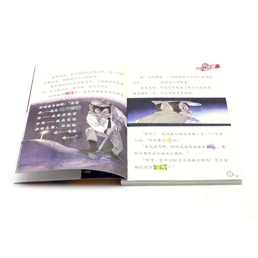 大侦探福尔摩斯(第9辑小学生版共4册) 商品图4