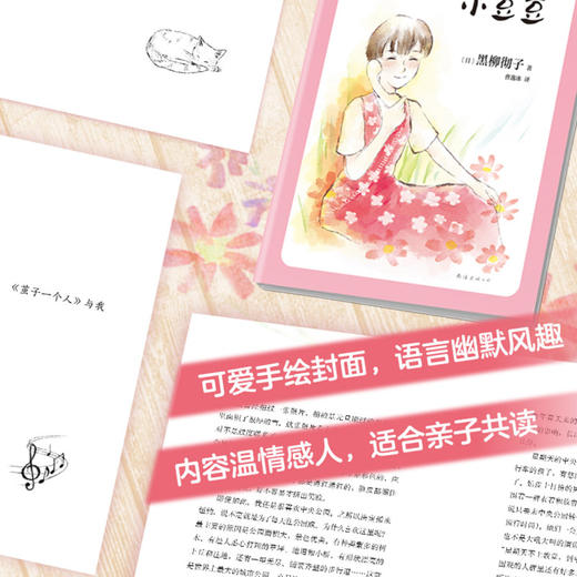 阳光灿烂小豆豆 商品图3