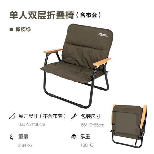 牧高笛云暮单人双层折叠椅 商品图0