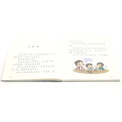 里头有个魔鬼(彩绘注音版)/皮卡成长记 商品图4