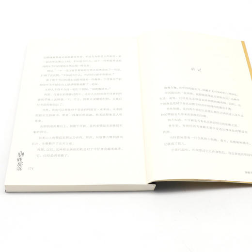 驯鹿部落(黑鹤动物传奇小说) 商品图4