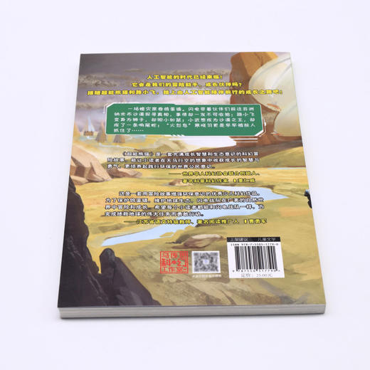 超能熊猫(4大战纳米蝗虫) 商品图2