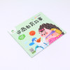 逆商教育故事(丢失的宝贝)/大图大字注音读本 商品缩略图1