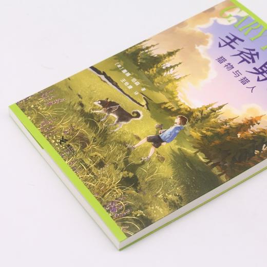 猎物与猎人/手斧男孩 商品图2