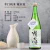 【日本G7峰会指定清酒】泷自慢 滝水流纯米吟酿720ml 商品缩略图1