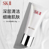 SKII 全效活肤氨基酸洁面泡沫skii洗面奶120g 商品缩略图0