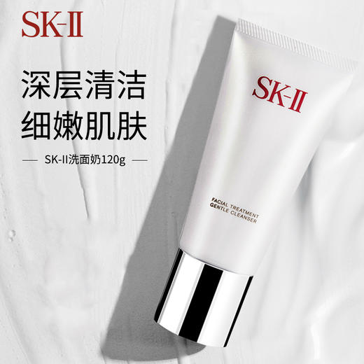 SKII 全效活肤氨基酸洁面泡沫skii洗面奶120g 商品图0