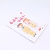 前进吧铁桶号(注音版) 商品缩略图1