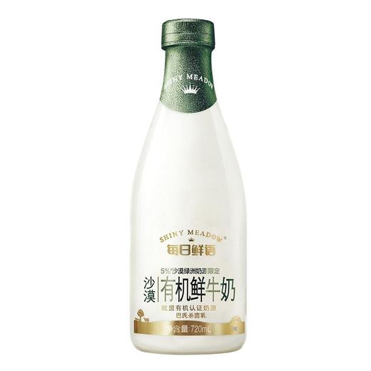 蒙牛每日鲜语有机鲜牛奶720ML 商品图0