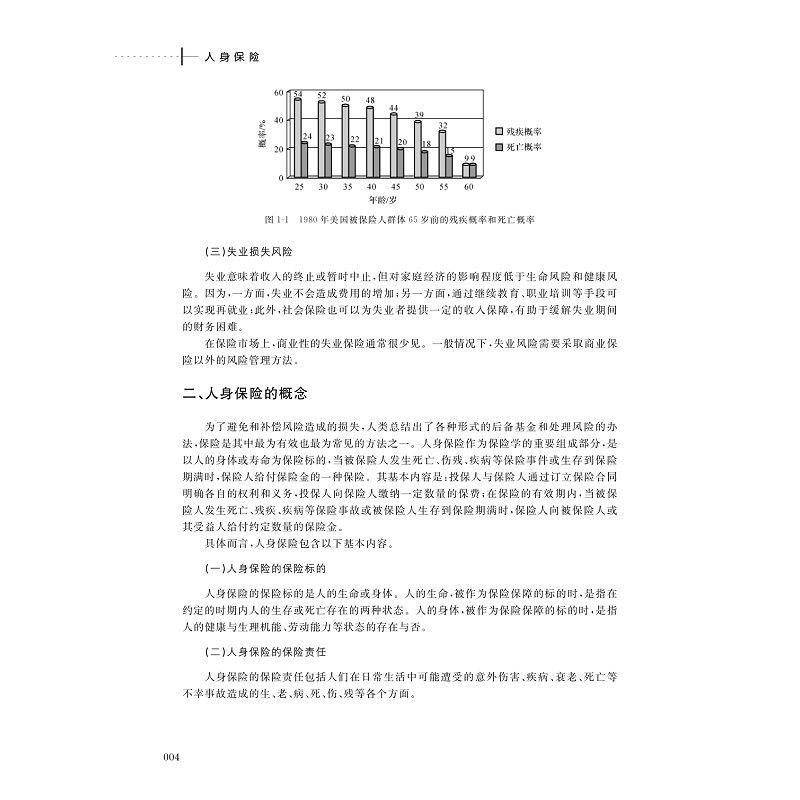 正文5页_004.jpg