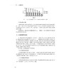 人身保险/高等院校金融类专业规划教材/浙江大学出版社/第二版/李艳荣 商品缩略图4