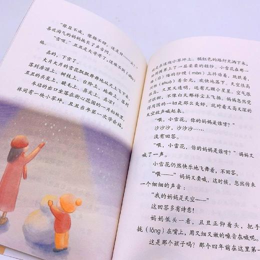 青蛙卖泥塘(2年级全彩插图)/小学语文同步阅读 商品图3