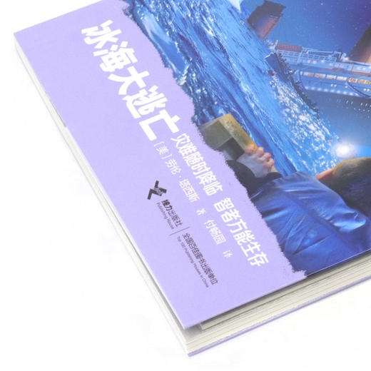 冰海大逃亡/灾难求生 商品图2