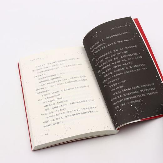 让地球消失的男孩 商品图4